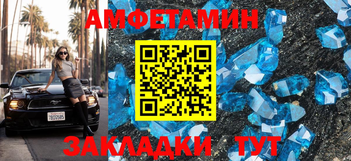 Амфетамин  Вход с VPN  Ялуторовск  АМФЕТАМИН Premium 