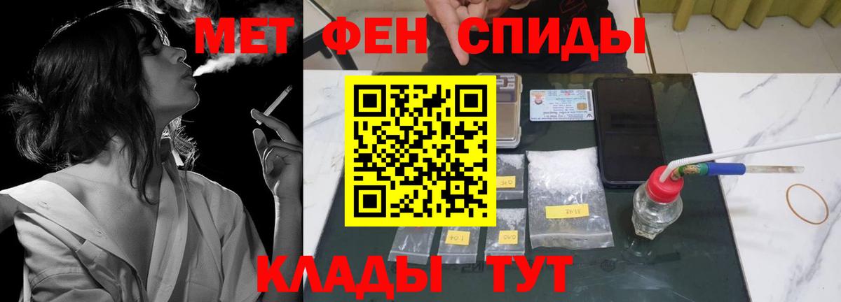 АМФЕТАМИН Premium Ялуторовск