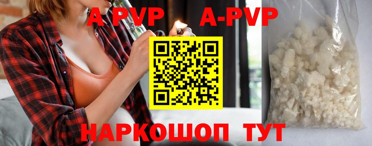 A PVP СК  A-PVP СК КРИС  Alfa_PVP СК КРИС  Вход с VPN  Альфа ПВП  Ялуторовск 