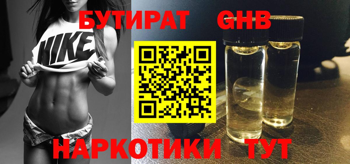 Ялуторовск  Бутират оксана  Вход с VPN 
