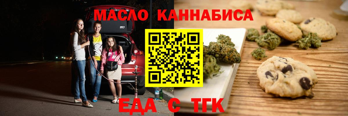 Canna-Cookies марихуана  Вход с VPN  Ялуторовск 