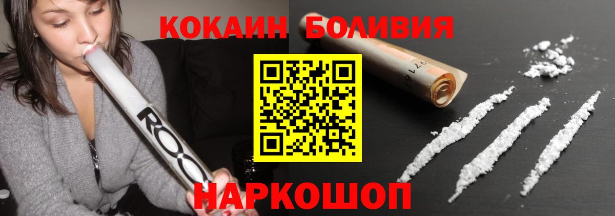 Ялуторовск  Cocaine Fish Scale  COCAIN Перу  Вход с VPN 