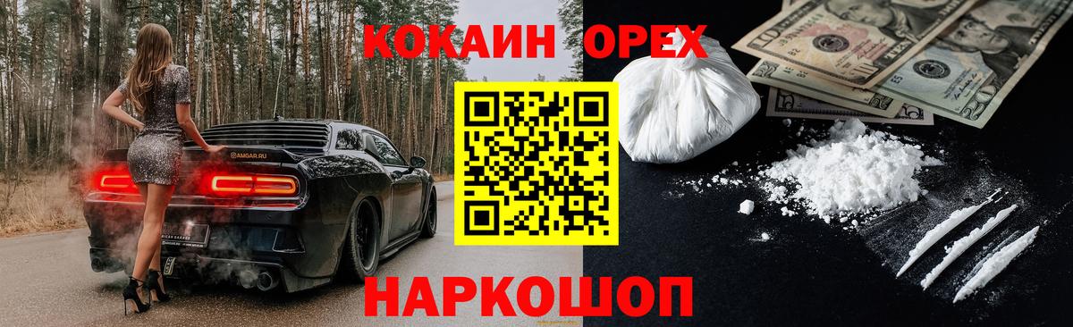Кокаин Колумбийский Ялуторовск
