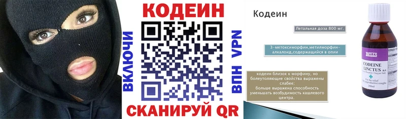 Кодеиновый сироп Lean Purple Drank  что такое   Ялуторовск 