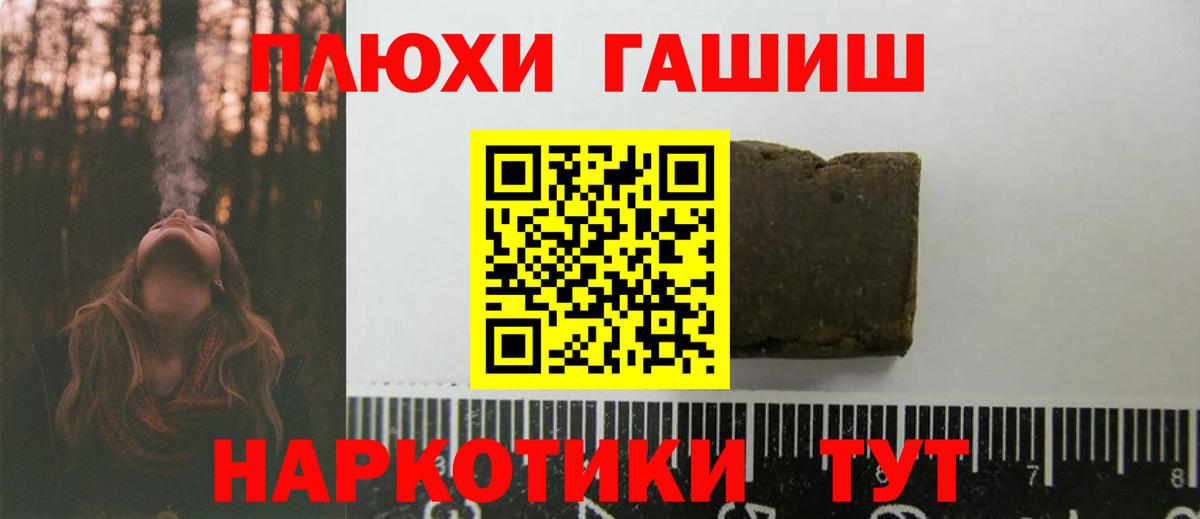Ялуторовск  ГАШИШ VHQ  ГАШ  Гашиш хэш  Вход с VPN 