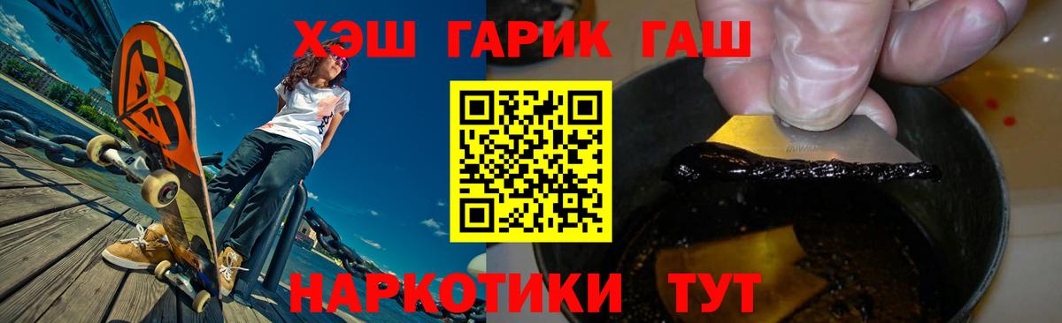 Гашиш Premium Ялуторовск