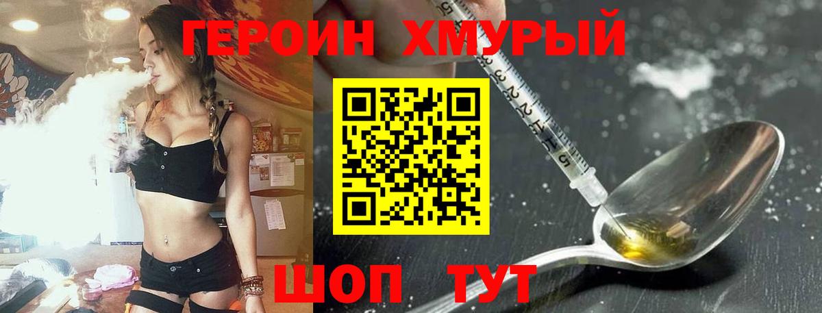 ГЕРОИН Афган Ялуторовск