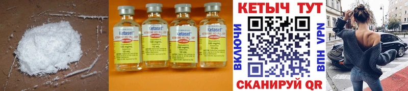 Кетамин ketamine как найти Ялуторовск