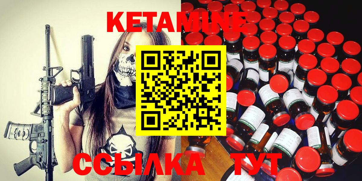 Ялуторовск  Кетамин ketamine  Вход с VPN 