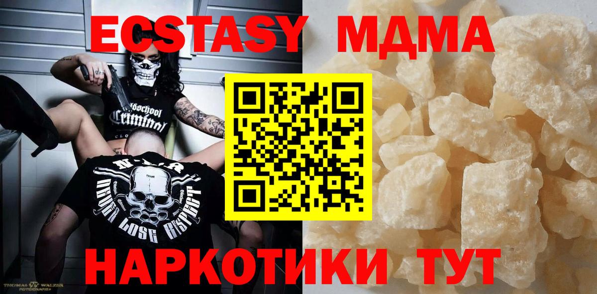 МДМА молли Ялуторовск