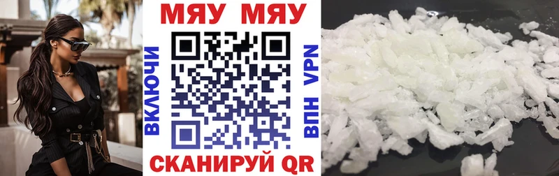 Мефедрон кристаллы  Ялуторовск 