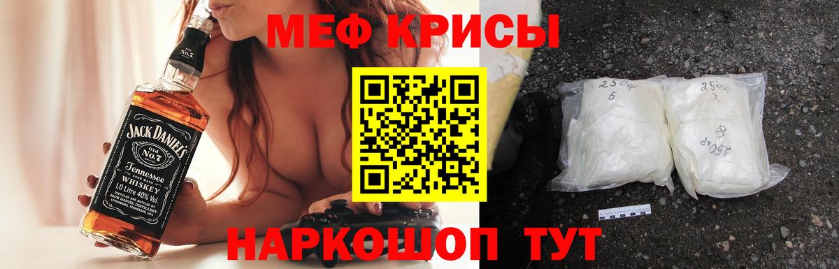 Ялуторовск  Меф mephedrone  МЕФ 4 MMC  сколько стоит  Вход с VPN 