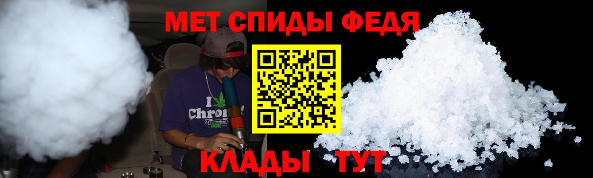 Метамфетамин пудра  Метамфетамин  Ялуторовск  Вход с VPN 