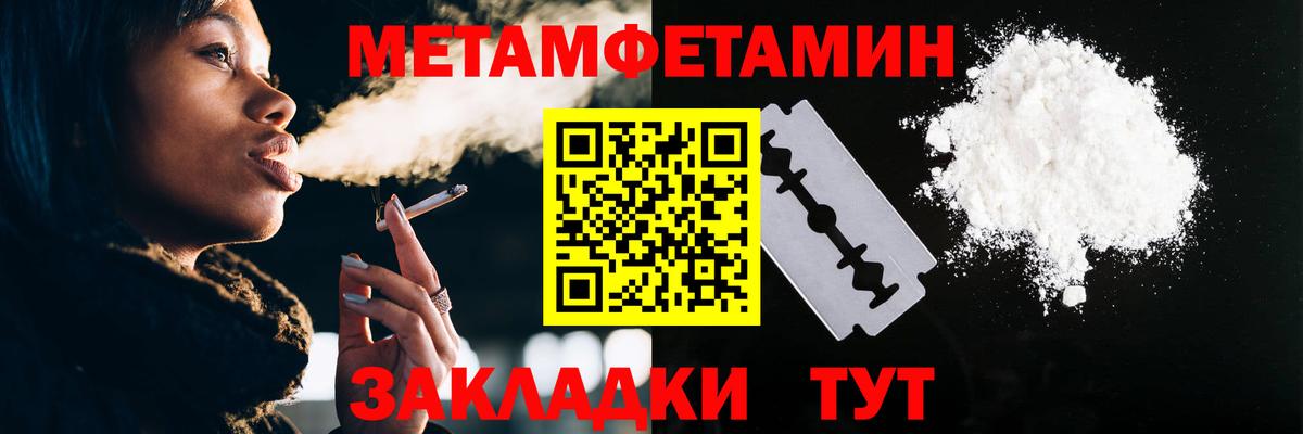 Метамфетамин винт Ялуторовск