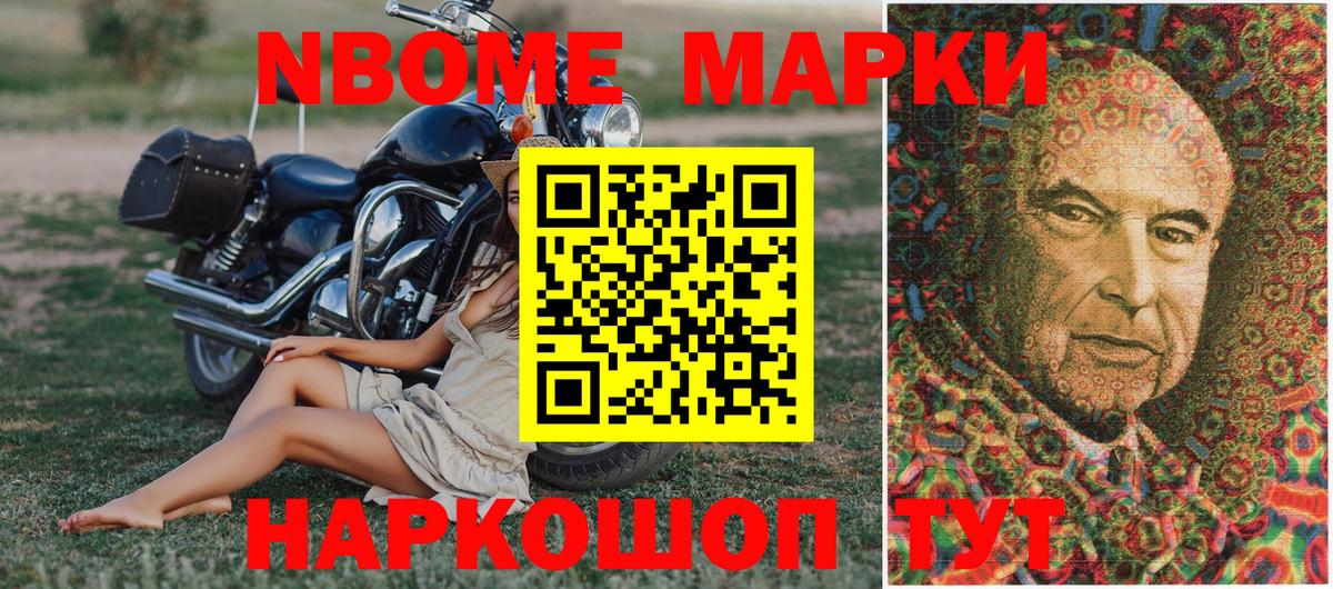 Марки 25I-NBOMe 1,5мг  Марки 25I-NBOMe  Вход с VPN  Ялуторовск  Марки 25I-NBOMe 1,5мг 