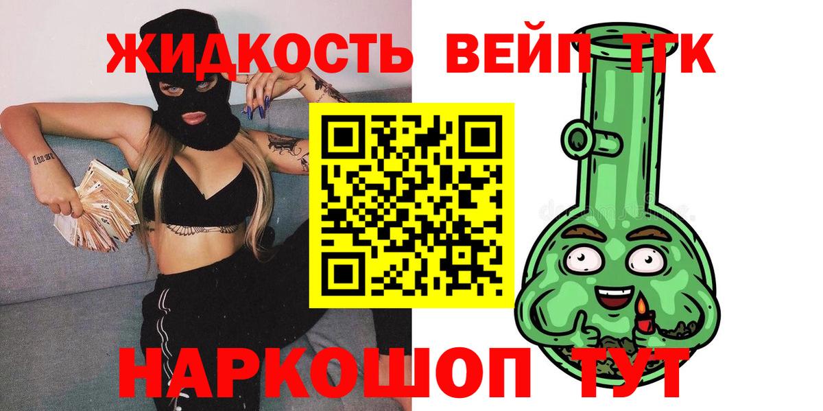 Дистиллят ТГК вейп с тгк  Вход с VPN  магазин  наркотиков  Дистиллят ТГК THC oil  Ялуторовск 
