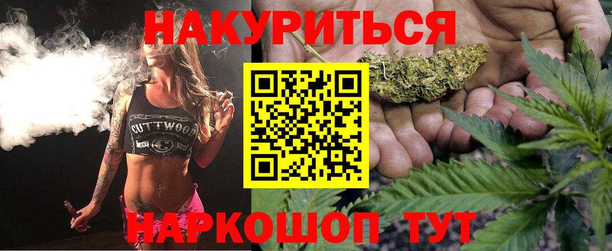 Шишки марихуана White Widow Ялуторовск