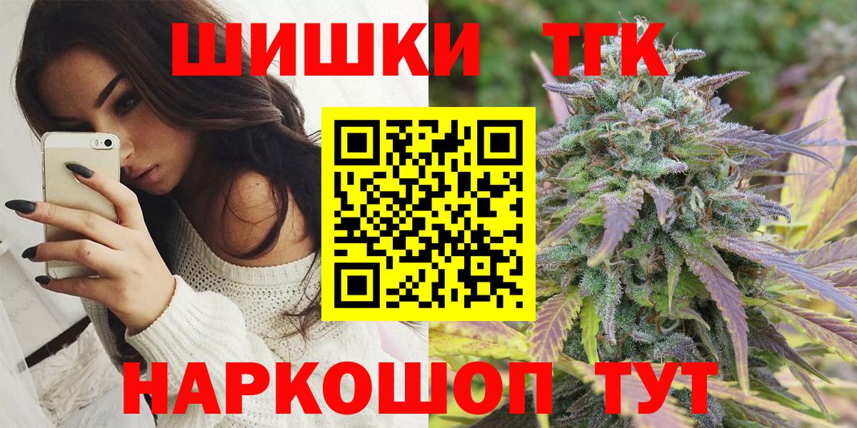 Ялуторовск  МАРИХУАНА MAZAR  Бошки марихуана ГИДРОПОН  Вход с VPN 